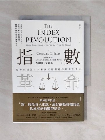 【書寶二手書T5／投資_XS1】指數革命：巴菲特認證！未來真正能獲利的最佳投資法_查爾斯．艾利斯,  劉奕吟