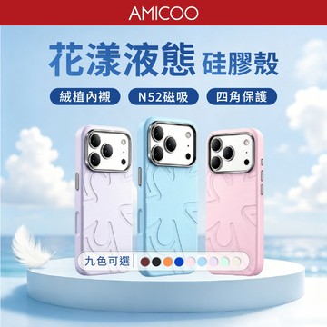 磁吸手機殼 iPhone18 17系列 液態矽膠防摔殼 N52強磁 MagSafe 鋁合金鏡頭框 保護殼