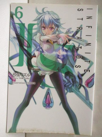 【書寶二手書T4／一般小說_M4N】IS(Infinite Stratos)(6)_弓弦_輕小說