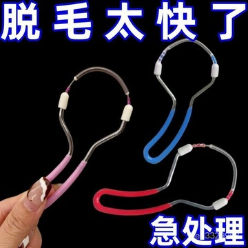 女士 臉部 除毛器 細緻美顏 颳臉器 麵部脫毛 神器女臉部除毛器輓麵器彈簧絞臉開臉器汗毛脣毛麵部拔毛去臉毛小衚子 UNL