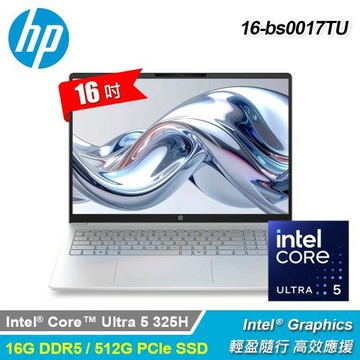 【HP 惠普】OmniBook 3 NGAI 16-bs0017TU 16吋 U5 效能筆電｜冰川銀