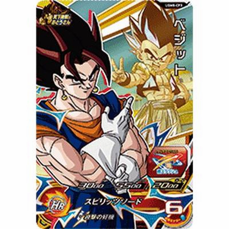 ドラゴンボールカードCP3枚入り