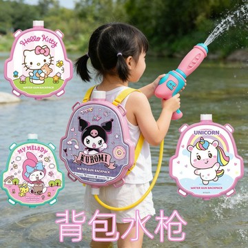 【臺灣-出貨】兒童揹包水槍玩具噴水抽拉式女孩庫洛米幼兒園大容量戲水打水仗