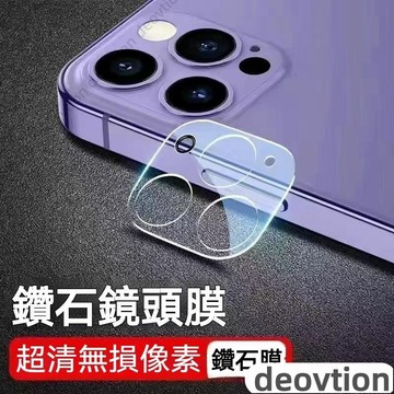 滿版 鏡頭玻璃貼 適用於 iPhone 15 14 13 Pro max 鏡頭玻璃貼 蘋果 11 12 透明 鏡頭保護貼