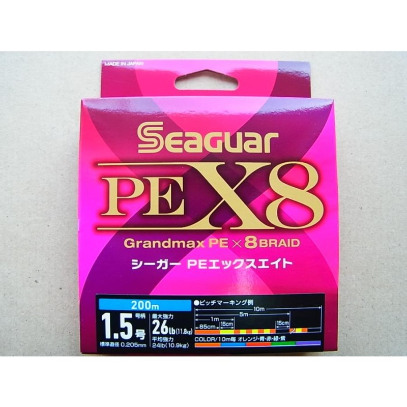 SALE／104%OFF】 クレハ シーガー PEライン 5号 200m