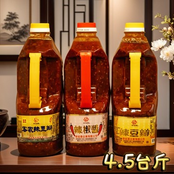🔴新延香 /業務用系列/辣豆瓣/辣椒醬 /中華料理/火鍋店業者、水餃麵店指定品牌/調味/烹飪/餐飲業/滷味