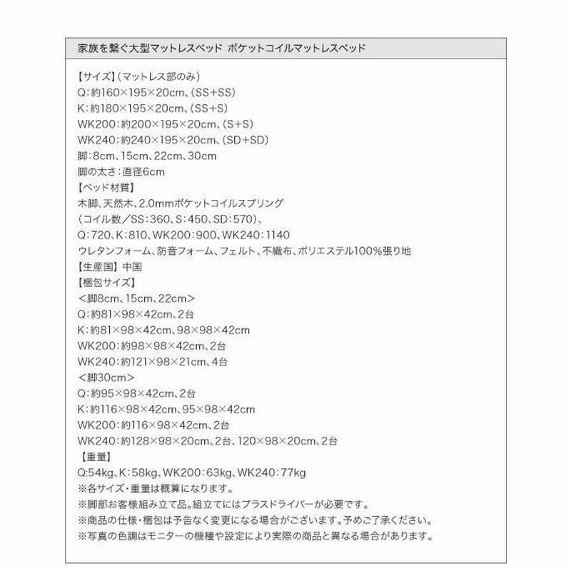 脚付きマットレスベッド キング(SS+S) 4分割ポケットコイル 脚 脚付きマットレスベッド キング(SS+S) 4分割ポケットコイル 脚