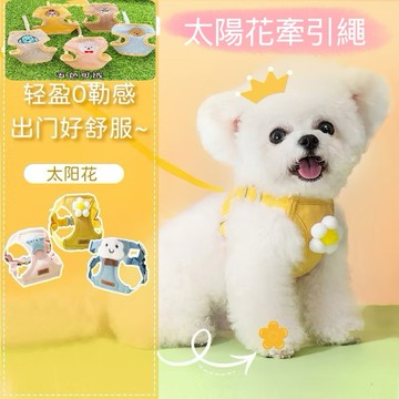 台灣現貨 立體胸背帶 寵物胸背帶 狗狗胸背帶 貓咪胸背帶 狗胸背帶 貓胸背帶幼犬胸背帶小型犬胸背帶胸背狗胸背寵物背帶
