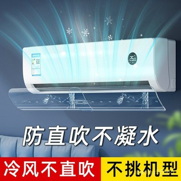 💖桃園出貨💖✨透明空調擋風闆免安裝可伸縮壁掛式空調遮風闆防直吹出風口擋風闆 YHTW