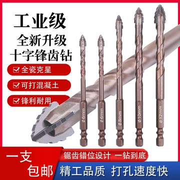 新款鋒齒鉆錯位鋸齒鎢鋼合金三角鉆鋒利耐磨家裝幹濕兩用打孔鉆頭{鑫弘-工葉電器}可開發票