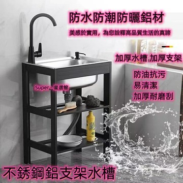 簡易水池 家用廚房 不銹鋼水槽 帶支架 單槽 洗手池 一體洗菜盆 洗碗池 洗手台 洗菜槽架 不銹鋼洗手臺