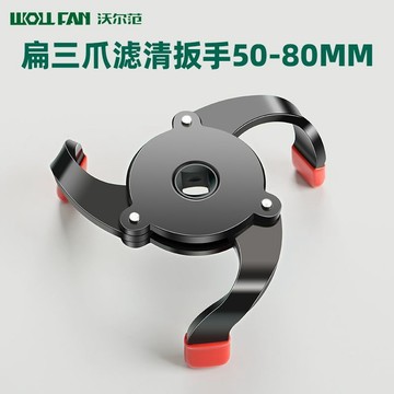 【臺灣熱賣】新款汽車機油柴油濾芯拆裝工具 換機油三爪扳手 通用型快速t型扳手