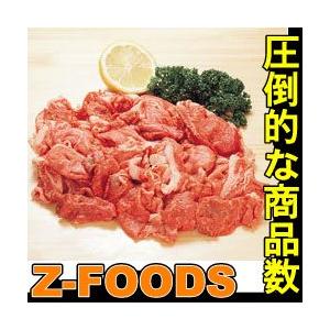 牛小間切れ 500g 輸入 生肉 牛肉 調理具材 料理材料 家庭用 業務用 [冷凍食品]