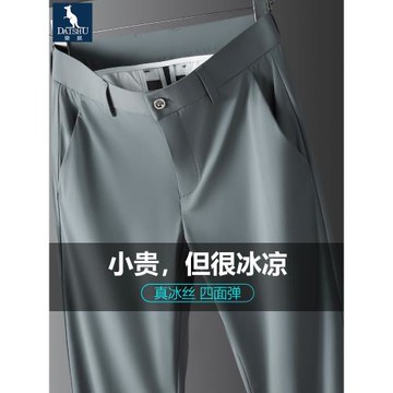 四面彈袋鼠冰絲休閑褲男夏季薄款商務西褲中年夏天垂感免燙長褲子