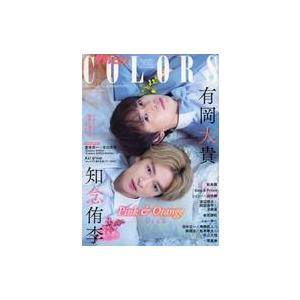 中古芸能雑誌 ザテレビジョンCOLORS Vol.57 PINK＆ORANGE