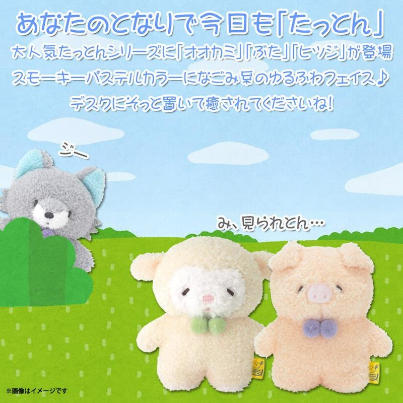 たっとん 動物 ぬいぐるみ10体セット たっとん 動物 ぬいぐるみ10体セット 楽天市場】ぬいぐるみ