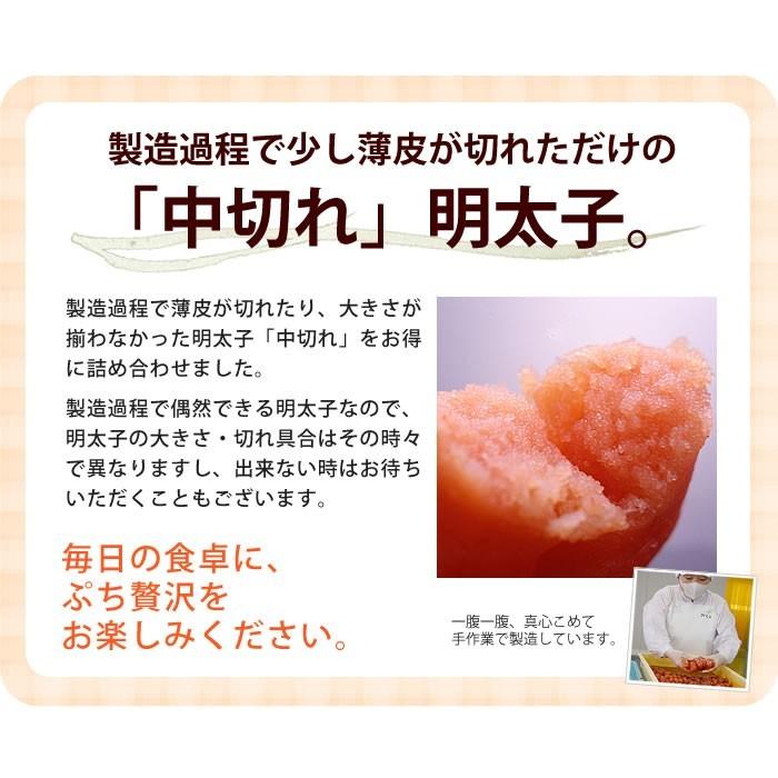 送料無料 中切れ 辛子明太子 150g×4パック  冷凍 セット新Ａ) 合計600g 家庭用 博多 明太子 訳あり グルメ 土産 博多ふくいち