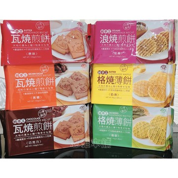 純手工 瓦燒煎餅(原味、黑糖、巧克力) 、 浪燒煎餅、格燒薄餅(奶油、海苔) 下午茶 甜點 瓦煎燒 餅乾