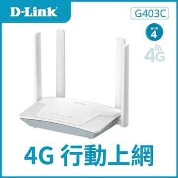 【D-Link 友訊】G403C 4G LTE Cat.4 N300 無線路由器【三井3C】