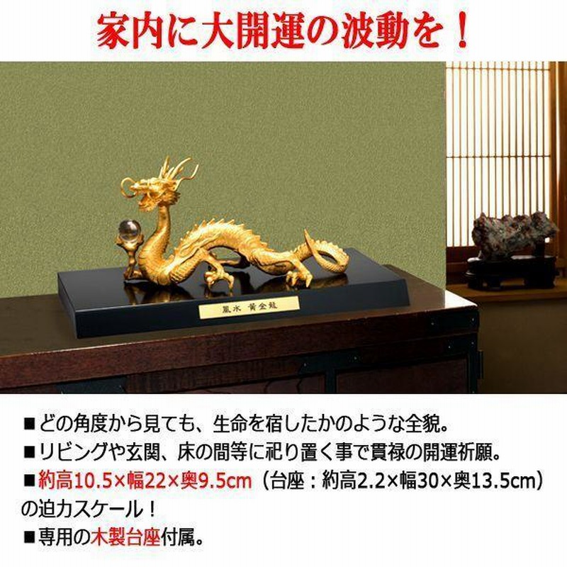 龍虎最強開運祈願!高岡銅器「天界の黄金龍」「百獣の王 千里之 龍虎最強開運祈願!高岡銅器「天界の黄金龍」「百獣の王 千里之