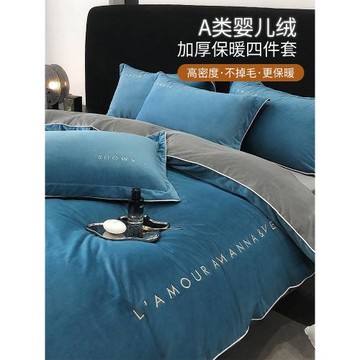 A類冬季加厚嬰兒絨牛奶絨四件套珊瑚絨雙面加絨床單被套床上用品