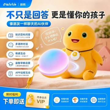 HaiVIVI巴波泡奶龍A💕I智💕能對💕話💕機💕器人 軟Q毛絨公仔 兒童互動早教玩具 會說話的玩偶 生日禮物