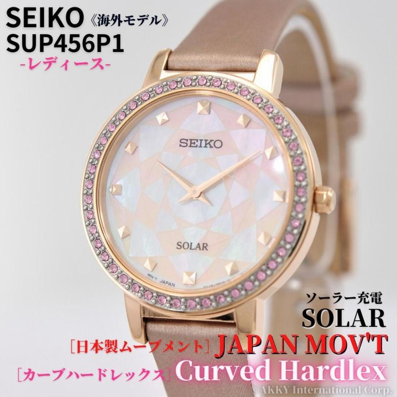 セイコー SEIKO 腕時計 ソーラー 日本製ムーブメント 海外モデル