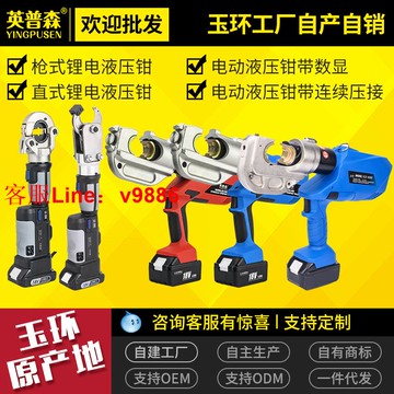 【可開發票】電動液壓鉗 EC EZ-300/400 充電式 電纜壓接鉗 壓線鉗EB 鋰電池PZ