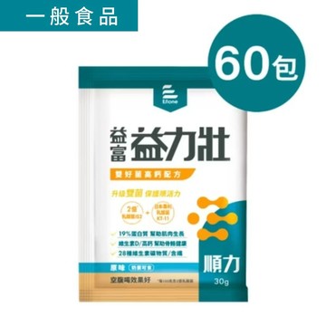 益力壯-順力-雙好菌高鈣配方方便包30g x 60包