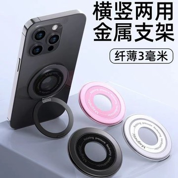 【台灣現貨】24H發貨 合金通用桌面支架 黏貼式磁吸手機支架 直播折疊360º旋轉手機支架