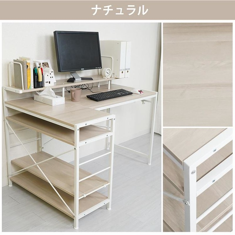 パソコンデスク 机 書斎デスク 幅120 ラック付きデスク 収納付きパソコンデスク 学習机 平机 勉強机 L字 PCデスク おしゃれ オフィス ゲーミング 新生活 父の日