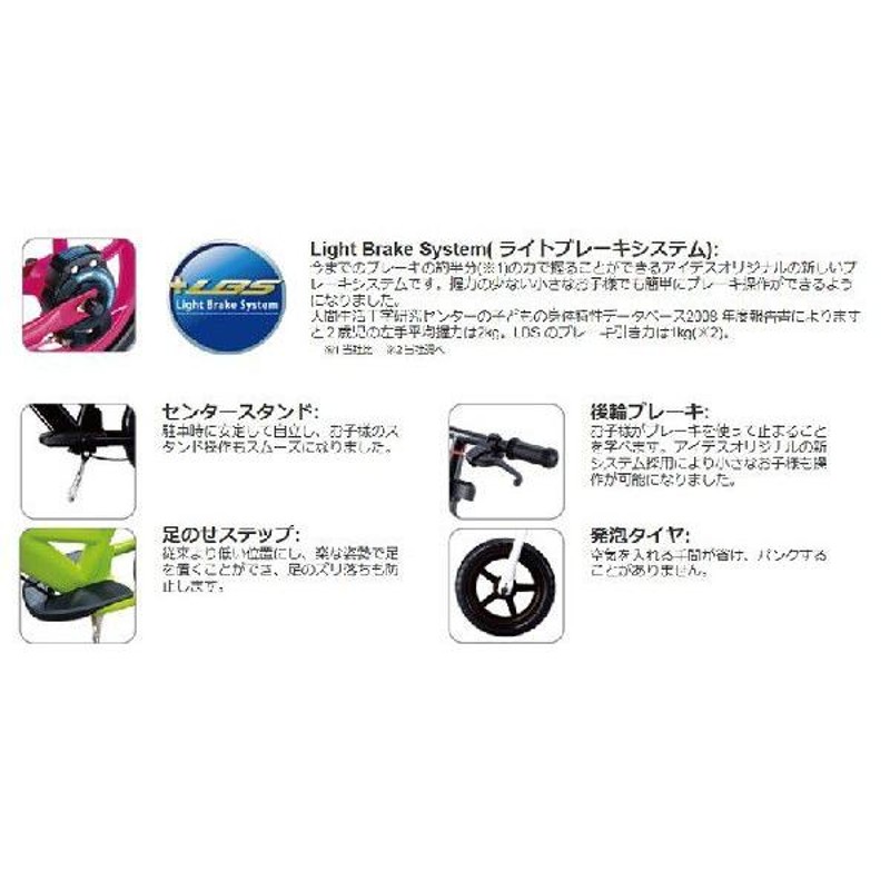 おまけ付☆ D-Bike+LBS ディーバイクLBS ミニーマウス アイデス ides D