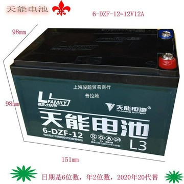 天能鉛酸電池12V/24V/48V12A電動車滑板車輪椅電瓶單個照明噴霧器【宜家良品百貨】