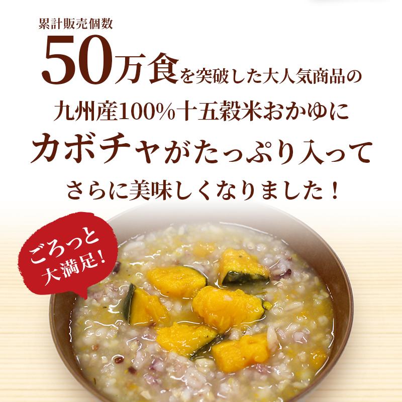 おかゆ レトルト 米 雑穀 雑穀米 国産 無添加 ブレンド もち玄米 送料無料 九州 腸活 温活 十五穀米 お粥 メール便 かぼちゃ入り 10食セット