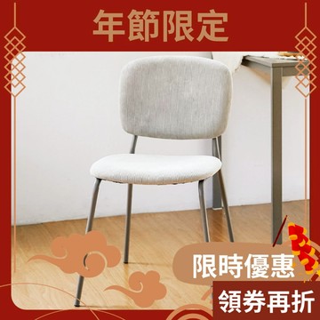 RICHOME 餐椅 會議椅 椅子 靠背椅 化妝椅 鐵腳椅 工作椅 網美椅 會客椅 韓風 韓系 韓流 CH1451