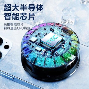 2023電競新款手機散熱器急速半導體磁吸散熱器降溫神器制冷散熱器