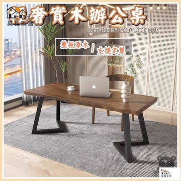 免運 台灣公司 【實木辦公桌 可客製化】實木書桌 實木辦公桌 整板桌 洽談桌 實木會議桌 辦公桌 老闆辦公桌 會議長桌 松木書桌工廠現貨直銷 免運 可開發票 全館八折 售後保障 店長新品推薦 5h916