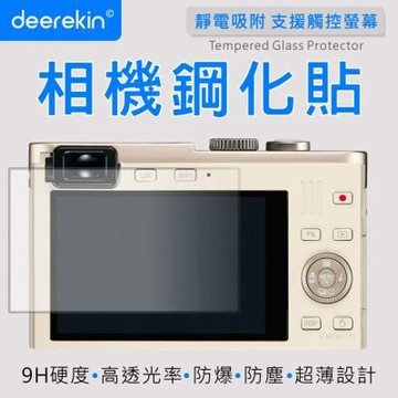 deerekin 超薄防爆高透光鋼化貼 螢幕保護貼 For Leica C Typ 112 / D-Lux Typ 109