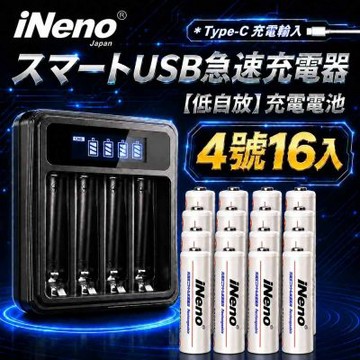 【iNeno】艾耐諾 低自放 鎳氫充電電池 1200mAh 4號/AA 16入+鎳氫電池液晶充電器