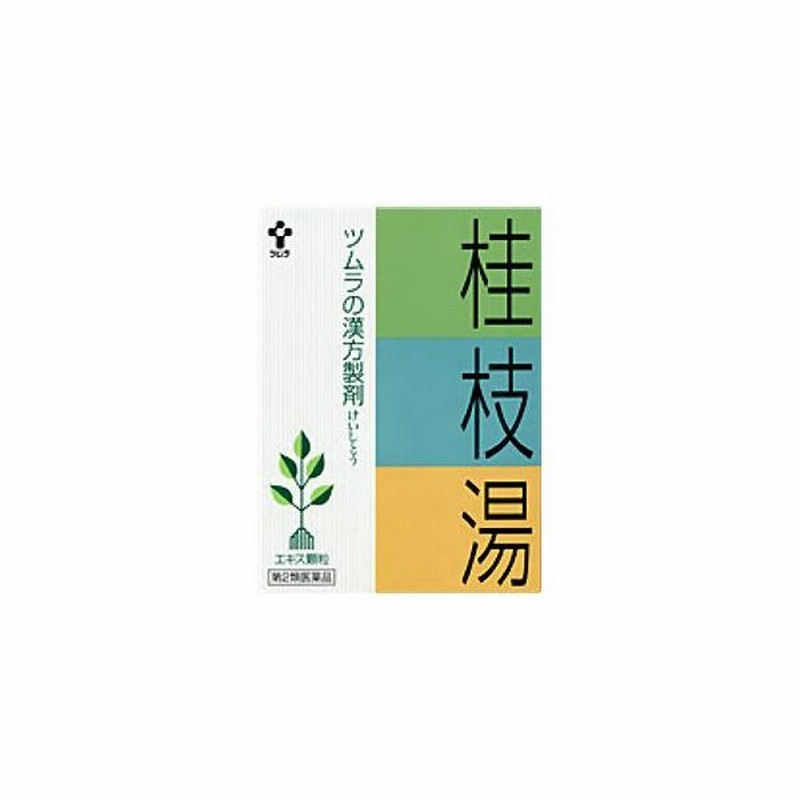 第2類医薬品 ツムラの漢方 桂枝湯エキス顆粒 1045 24包 けいしとう 風邪の初期 頭痛 熱 A 通販 Lineポイント最大0 5 Get Lineショッピング