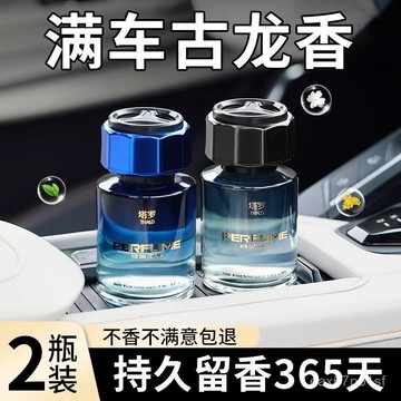 夏季熱賣🔥【店鋪熱銷】邂逅車載香薰汽車香水持久淡香氛女士專用高檔車內擺件梔子花 F0BW