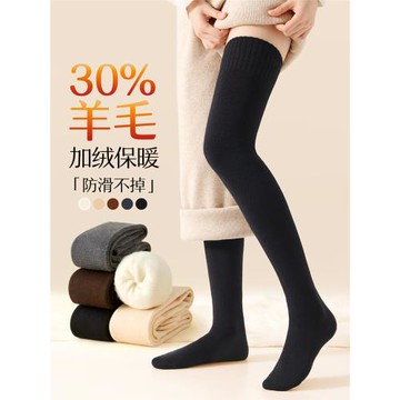 30%羊毛過膝襪女冬季加長加絨加厚保暖長筒襪黑色壓力顯瘦大腿襪