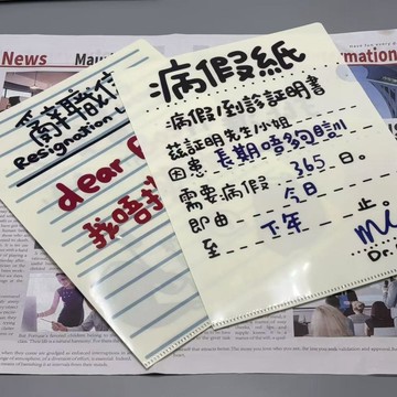 🚀桃園出貨🚀新款香港文創辭職信文件袋高顏值學生試卷收納防水可愛文件夾文具