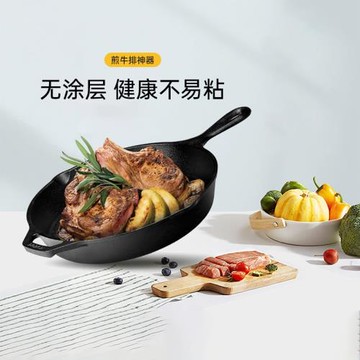 鑄鐵平底鍋牛排煎蛋煎鍋不粘鍋燃氣灶煎餅鍋無涂層鑄鐵健康認證
