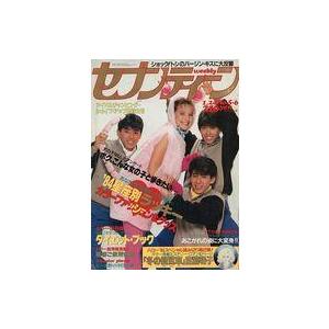 中古芸能雑誌 付録付)weekly セブンティーン 1984年1月24日号 No.5・6