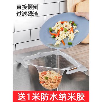 廚房水槽垃圾過濾網洗菜池洗碗池水池家用一次性瀝水架瀝水網漏網