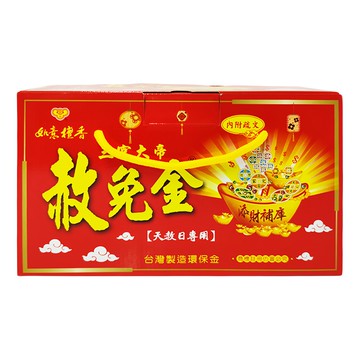 如意檀香 赦免金/天赦金 敬天祈福禮佛拜拜  1組  混和顏色