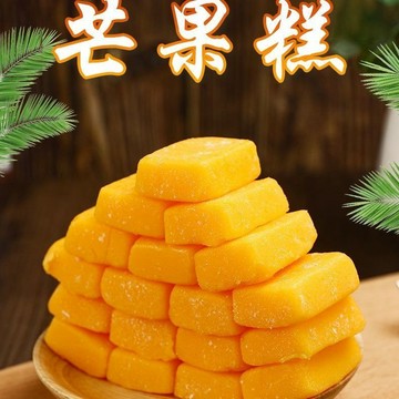 【低卡零嘴小舖】海南芒果糕 特產糖果 軟糖 水果糕 榴蓮糕 休閒零食小喫 零食椰子糕 年貨精選