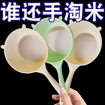 綠安禾🚚 多功能廚房淘米神器瀝水勺家用濾網豆漿超細隔渣濾勺淘
