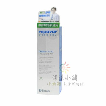 REPAVAR 芮培菈護益膚面霜 50ml